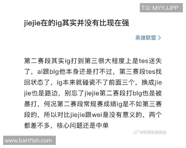 赛后分析FPX与TES的状态变化与表现评估实时新闻